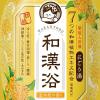 「いい湯旅立ち 和漢浴 にごり入浴液 金木犀の香り 300ml 1個 医薬部外品 白元アース」の商品サムネイル画像3枚目