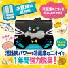 「ノンスメル ぱくぱく炭 冷蔵庫用 脱臭剤 置き型 1年間脱臭 冷蔵食品のニオイに 1個 白元アース」の商品サムネイル画像4枚目