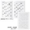 「【アウトレット】【2025年度版手帳】日本ノート FOB B6 ダイアリーノート マンスリー ブラック PBF75K25 1冊」の商品サムネイル画像4枚目