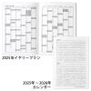 「【アウトレット】【2025年度版手帳】日本ノート FOB A6 ミニダイアリーノート マンスリー ブラック PBF55K25 1冊」の商品サムネイル画像4枚目