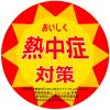 「【ワゴンセール】伊藤園 UME SODA RED 500ml 1セット（6本）（わけあり品）」の商品サムネイル画像6枚目