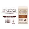 「【ワゴンセール】【粉】小川珈琲店　小川プレミアムブレンド　1袋（160g）（わけあり品）」の商品サムネイル画像2枚目