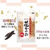 「【ワゴンセール】【賞味期限2024/11/13】ヤマキ 花かつお 薩摩製造かつお節使用 100g 1個（わけあり品）」の商品サムネイル画像4枚目