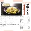「【ワゴンセール】【賞味期限2024/11/13】ヤマキ 花かつお 薩摩製造かつお節使用 100g 1個（わけあり品）」の商品サムネイル画像5枚目