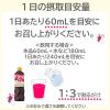 「【ワゴンセール】ミツカン 業務用フルーティス ざくろラズベリー 1本 食酢（わけあり品）」の商品サムネイル画像5枚目