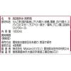 「【ワゴンセール】ミツカン 業務用フルーティス ざくろラズベリー 1本 食酢（わけあり品）」の商品サムネイル画像10枚目