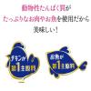 「（バラエティパック）モンプチ クリスピーキッス 4種の海鮮＆お肉 312g（6g×52袋）1袋 大容量 ネスレ日本 猫用 おやつ」の商品サムネイル画像9枚目