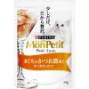 「【アウトレット】モンプチ プチリュクス まぐろのかつお節添え（35g×8袋入）6個 ネスレ日本 キャットフード 猫用 パウチ」の商品サムネイル画像3枚目