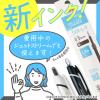 「三菱鉛筆 ジェットストリーム替芯0.7mm単色用 青(Lite touch ink搭載) SXRL7.33 1本」の商品サムネイル画像3枚目