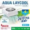「アクアレイクール ビッグ 水温管理 1個 ジェックス 水槽用 新入荷」の商品サムネイル画像3枚目