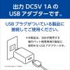 「USBアダプター G-1A ホワイト 1個 ジェックス 新入荷」の商品サムネイル画像5枚目