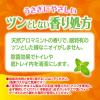 「うさピカ頑固な尿石取り用 付替え うさぎ・小動物用 国産 280ml 1セット（1個×3）ジェックス」の商品サムネイル画像8枚目