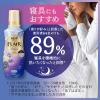 「ハミングフレア リラックス ラベンダー＆ジャスミン 詰め替え 超特大 1700mL 1個 柔軟剤 花王」の商品サムネイル画像7枚目