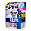 「アタック抗菌EX 除菌 アドバンス 詰め替え 超特大 2030g 1セット（1個×2） 衣料用洗剤 花王」の商品サムネイル画像2枚目
