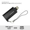 「Vodaview ケーブル取付用ストラップ付USB-C to HDMI変換アダプター4K/8K対応 VV-UCHD-STR 1個」の商品サムネイル画像2枚目