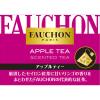 「FAUCHON（フォション） 紅茶ティーバッグ アップル＆アールグレイ2種セット 1セット（1箱（10バッグ入）×2）」の商品サムネイル画像3枚目