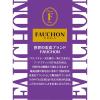 「FAUCHON（フォション） 紅茶ティーバッグ アップル＆アールグレイ2種セット 1セット（1箱（10バッグ入）×2）」の商品サムネイル画像6枚目