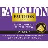 「FAUCHON（フォション） 紅茶ティーバッグ アップル＆アールグレイ2種セット 1セット（1箱（10バッグ入）×2）」の商品サムネイル画像7枚目