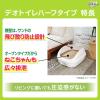 「デオトイレハーフカバー本体セット（サンド2L+シート4枚）ライトブラウン 1個 ユニ・チャーム 新商品」の商品サムネイル画像6枚目
