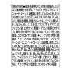 「グラン・デリ 国産鶏肉 ジュレ 使い切りパック 高齢犬用（緑黄色野菜・ビーフ：15g×各4袋）1個 ユニ・チャーム ドッグフード」の商品サムネイル画像4枚目
