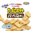 「グランデリ ワンちゃん専用 サッポロポテト バーべQあじ 国産 20g 1個 ユニ・チャーム 犬用 おやつ」の商品サムネイル画像2枚目