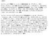 「SOFINA（ソフィーナ）iP 角層トリートメント 基礎化粧液 深夜浸透クリーム試供品付き 花王」の商品サムネイル画像7枚目