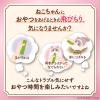 「銀のスプーン にゃんスプーン 2種のアソート（まぐろ＆かつお味）腎臓の健康維持（10g×9本）3袋 ユニ・チャーム 猫用 おやつ」の商品サムネイル画像4枚目