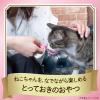 「銀のスプーン にゃんスプーン 2種のアソート（まぐろ＆かつお味）腎臓の健康維持（10g×9本）3袋 ユニ・チャーム 猫用 おやつ」の商品サムネイル画像6枚目