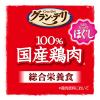 「グラン・デリ 国産鶏肉 ほぐし 使い切りパック 高齢犬用（緑黄色野菜・チーズ：15g×各4袋）10個 ユニ・チャーム ドッグフード」の商品サムネイル画像3枚目
