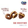 「銀のスプーン クリームどーにゃつ かつお味 国産 24g（6g×4袋）10袋 ユニ・チャーム キャットフード 猫用」の商品サムネイル画像5枚目