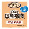 「グラン・デリ 国産鶏肉 ジュレ 使い切りパック 高齢犬用（緑黄色野菜・ビーフ：15g×各4袋）3個 ユニ・チャーム ドッグフード」の商品サムネイル画像3枚目