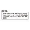 「グラン・デリ ワンちゃん専用 サッポロポテト バーべQあじ 国産 20g 3個 ユニ・チャーム 犬用 おやつ」の商品サムネイル画像5枚目