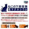 「銀のスプーン 贅沢3種の素材仕立て 食事の吐き戻し軽減 ささみ・まぐろ・かつお味 国産 900g（小分けパック4袋入）3袋 キャットフード」の商品サムネイル画像6枚目