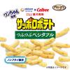 「グランデリ ワンちゃん専用 サッポロポテト つぶつぶベジタブル 国産 20g 1セット（1個×3）ユニ・チャーム 犬用 おやつ」の商品サムネイル画像3枚目