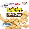 「グラン・デリ ワンちゃん専用 サッポロポテト バーべQあじ チーズ味 国産 20g 3個 ユニ・チャーム 犬用 おやつ」の商品サムネイル画像3枚目