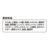 「グラン・デリ ワンちゃん専用 サッポロポテト つぶつぶベジタブル 国産 20g 1セット（1個×10）ユニ・チャーム 犬用 おやつ」の商品サムネイル画像5枚目