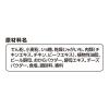 「グラン・デリ ワンちゃん専用 サッポロポテト バーべQあじ チーズ味 国産 20g 10個 ユニ・チャーム 犬用 おやつ」の商品サムネイル画像5枚目