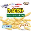 「グラン・デリ ワンちゃん専用 サッポロポテト つぶつぶベジタブル チーズ味 国産 20g 10個 ユニ・チャーム 犬用 おやつ」の商品サムネイル画像3枚目