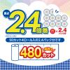 「キッチンペーパー 1セット（120カット×4ロール×2）エリエール 超吸収キッチンタオル 大王製紙」の商品サムネイル画像4枚目