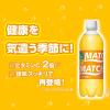 「大塚食品 マッチ ビタミンみかん 500ml 1箱（24本入）」の商品サムネイル画像3枚目