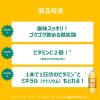 「大塚食品 マッチ ビタミンみかん 500ml 1箱（24本入）」の商品サムネイル画像4枚目