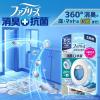 「ファブリーズ 芳香剤玄関用 消臭+抗菌 フレンチリネン＆ソープ 1パック（本体ケース+詰替2個） P＆G」の商品サムネイル画像4枚目