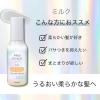 「プロスタイル ヒートケア＆スタイリング ミルク 120ml」の商品サムネイル画像3枚目