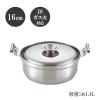 「タマハシ 鍋 両手 ステンレス 食洗機対応 IH ガス火 16cm 味名人 AM-16W 1個」の商品サムネイル画像3枚目