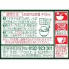 「日清食品 日清のどん兵衛 きつねうどん(東日本版) 25120 1個」の商品サムネイル画像8枚目