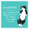 「ホットアイマスク クロのきもち 1箱（5枚入） グローバルプロダクトプランニング」の商品サムネイル画像7枚目