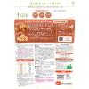 「コンボ ピュア キャット まぐろ味・サーモン＆チキン添え 無添加 国産 200g（小分け2袋）3個 キャットフード」の商品サムネイル画像3枚目