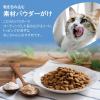 「コンボ ピュア キャット チキン味・鶏パウダー仕立て 無添加 国産 200g（小分け2袋）1セット（1個×3）キャットフード」の商品サムネイル画像5枚目