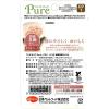 「コンボ ピュア キャット パウチ かつお・国産真鯛だし入り 無添加 国産 30g 1セット（1個×48）キャットフード」の商品サムネイル画像3枚目