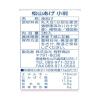 「油あげ 松山あげ きざみ 45g 1個 程野商店 乾物」の商品サムネイル画像2枚目